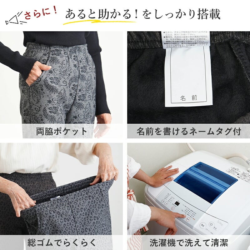 シニアファッション レディース 80代 70代 60代 90代 秋冬 あったか 高齢者ズボン ヒョウ柄&花柄 裏起毛 あったか ストレッチ パンツ 股下60cm おばあちゃん 服 誕生日 プレゼント 婦人服 女性 ハイミセス ミセス 祖母 お年寄り 老人 高齢者 ズボン（cki-fb2-tc0107）