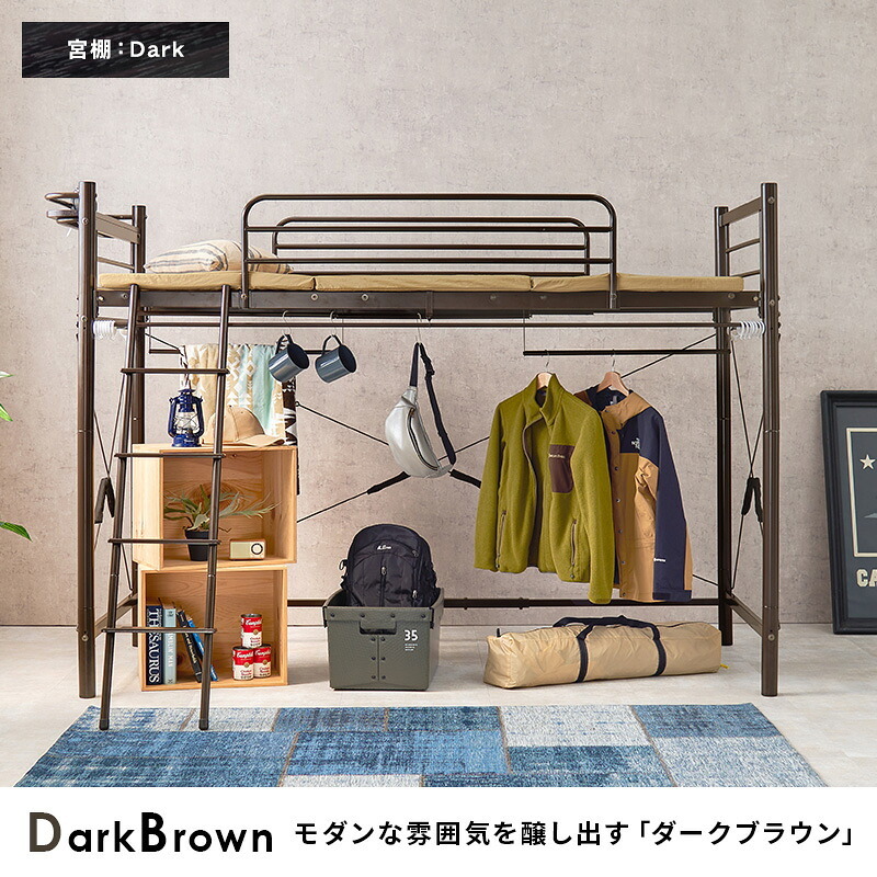カーテンを取り付けられるロフト KH-3691 ミドルタイプ 高さ159cm カーテン別売 2way コンセント付き シングル ウォークインクローゼット パイプロフト 宮棚 新生活 子供部屋
