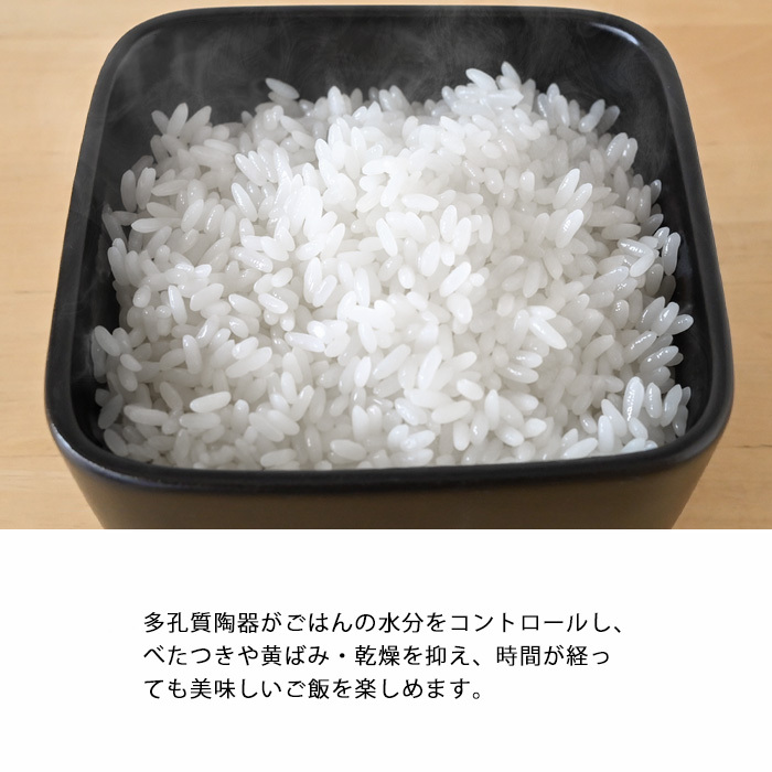 黒マット角耐熱おひつ　（2合用）
