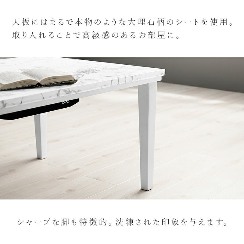 こたつ＋うす掛け布団２点セット アルラMビケ コタツ 掛け布団 大理石柄 炬燵 こたつ布団 布団長方形 コタツテーブル こたつセット ワンルーム デスクワーク 一人暮らし センターテーブル ローテーブル