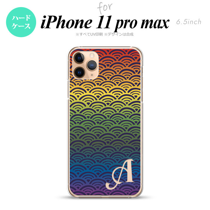 iPhone11ProMax iPhone11pro max スマホケース ハードケース 青海波 レインボー +アルファベット メンズ レディース nk-i11pm-1715i