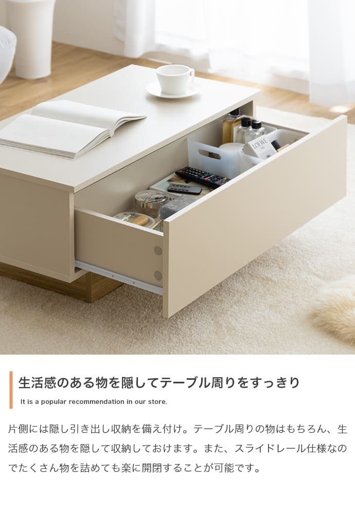 センターテーブル おしゃれ 引き出し付き 幅85cm テーブル リビング ロー 机 コーヒーテーブル フロート脚 引出し コンパクト 省スペース 幅85 キャスター 収納 ー 幕板 カフェ ノイズレスデザイン フラット 大容量 置くだけでアクセントとなり 新生活