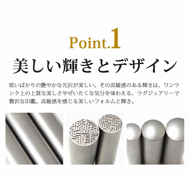 印鑑 はんこ チタン印鑑 シルバーブラスト チタン 10.5mm～18.0mm 実印 銀行印 認印 送料無料 個人印鑑 10年保証 ハンコ いんかん 就職祝い 会社印 ギフト 祝い プレゼント 判子 名前 男性 女性 印鑑作成
