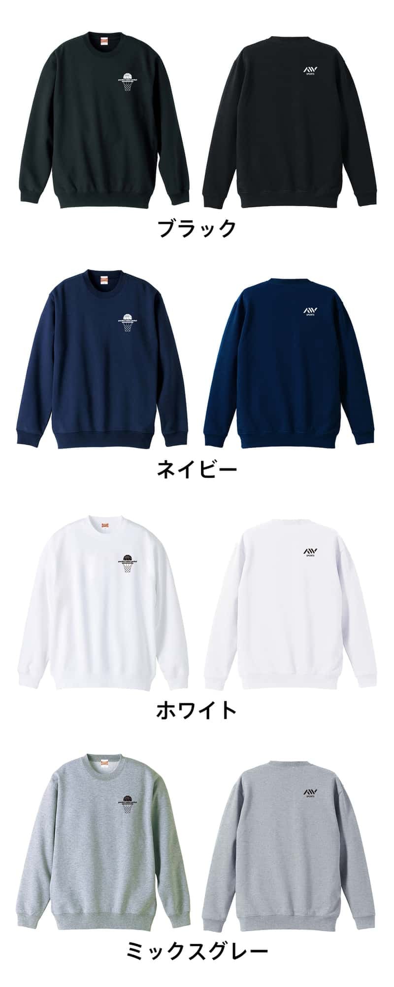 バスケ トレーナー スウェット メンズ レディース ジュニア 裏パイル 練習着 おもしろ 名入れ おしゃれ 文字入れ無料 綿100% キッズ 大きいサイズ 「practice makes perfect」 アートワークスコウベ 【送料無料】