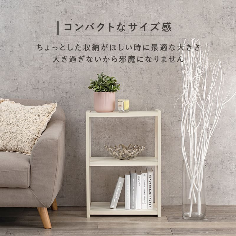 ラック オープンシェルフ 木製 幅45cm 3段 シンプル リビング おしゃれ 北欧 収納棚 棚 出窓 台所 キッチン ランドリー 洗面所 ディスプレイ マルチ収納 ファックス台 電話台 スリム 省スペース フリー ホワイトウォッシュ 新生活