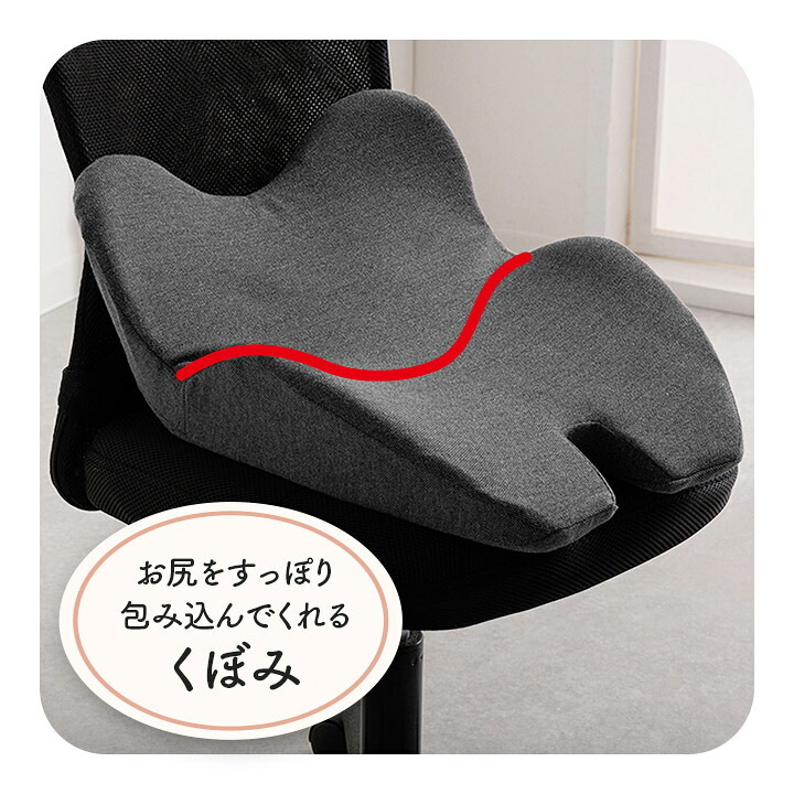 デスク チェア オフィス ワーク サポート クッション お尻 姿勢 約45×40cm
