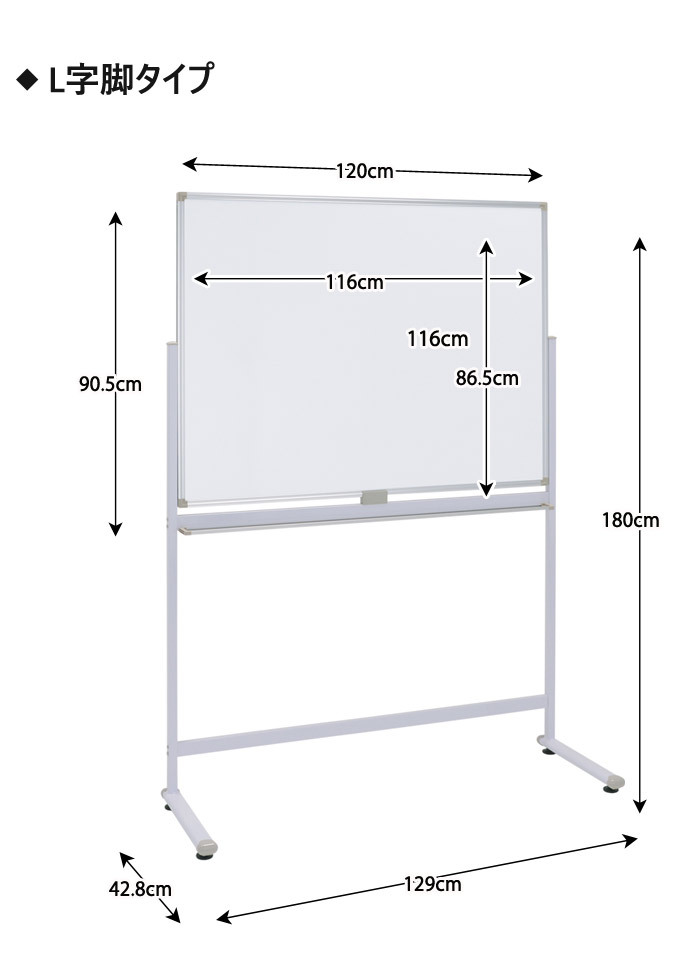 ホワイトボード 脚付き 片面 横型固定式 マグネット対応 アルミ枠 1200 120cm 白板 white board ウォール スチール マグネットボード 壁際 掲示板 無地 足付きホワイトボードミーティング 教室 学校