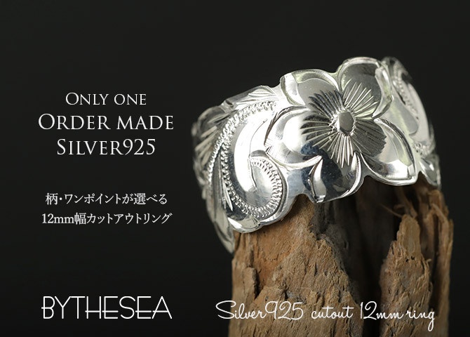 オーダーメイド ハワイアンジュエリー リング 刻印 無料 誕生石入れ可 1号～27号 シルバー925 極太リング 幅広リング 幅12mm ギフト対応可 結婚指輪 指輪 オーダーメード メンズ レディース 誕生日 プレゼント【品番：KJSR-111】