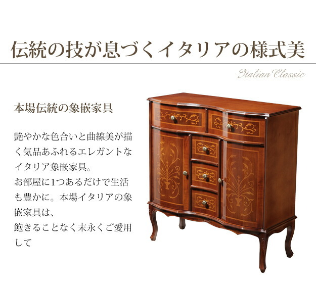 イタリア 家具 ヨーロピアン ヴェローナクラシック 猫脚リビングキャビネット W87cm 猫脚 リビング ヨーロッパ家具 クラシック 輸入家具 アンティーク風 イタリア製 ブラウン おしゃれ 高級感 エレガント 木製 天然木 リモート テレワーク 在宅 新生活