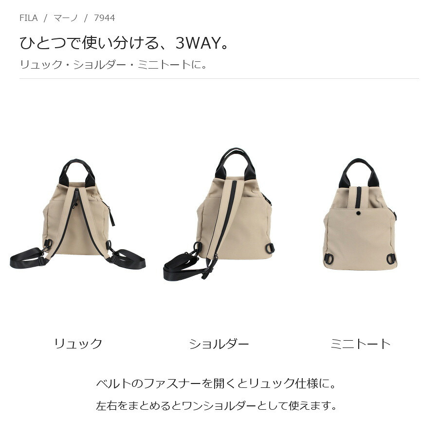 FILA フィラ マーノ 3WAYリュック トート リュック ボディバッグ 斜め掛け 手持ち かばん レディース 普段使い 使いやすい