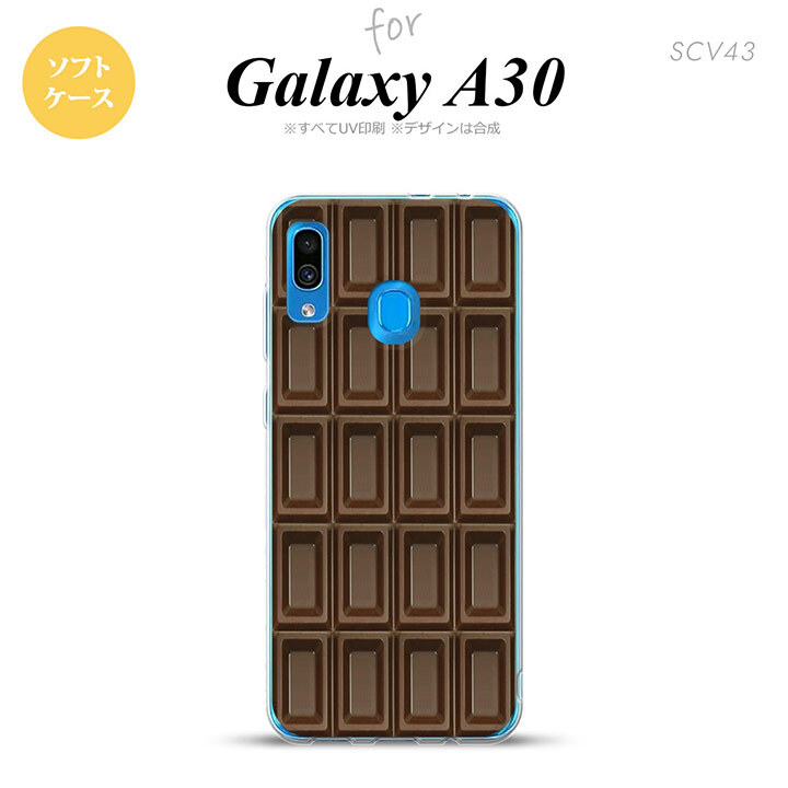 SCV43 Galaxy A30 SCV43 スマホケース ソフト カバー チョコ ビター 茶 nk-scv43-tp736