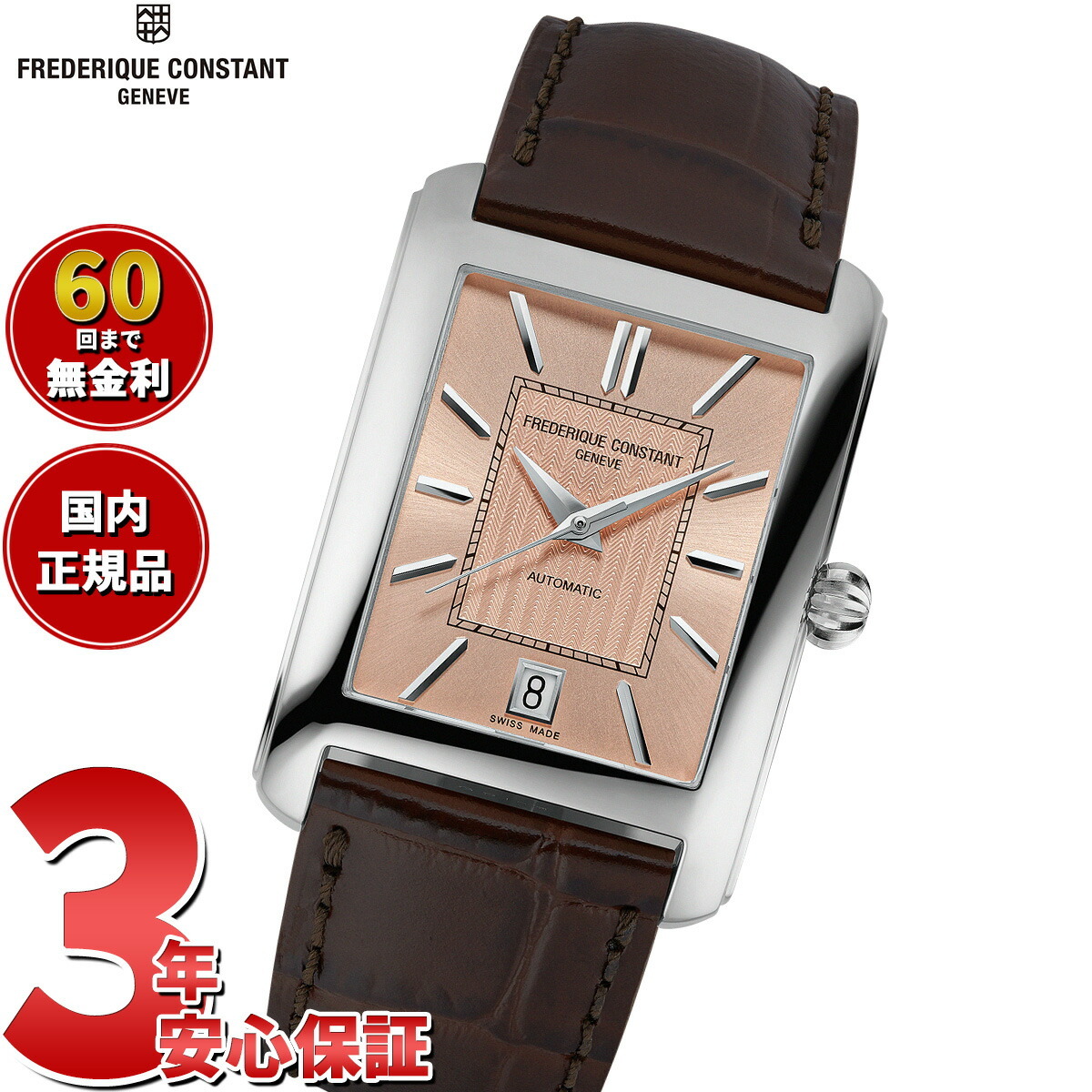 コーラル】 FREDERIQUE CONSTANT クラシック ? デイト 自動巻き 