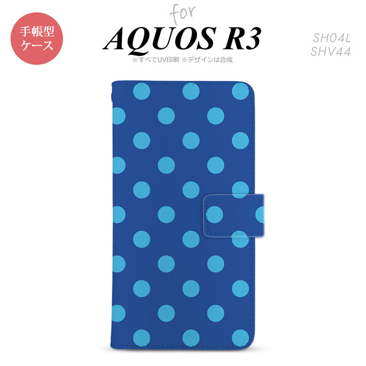 SH-04L/SHV44 AQUOS R3 手帳型スマホケース カバー ドット 水玉 青  nk-004s-r3-dr836