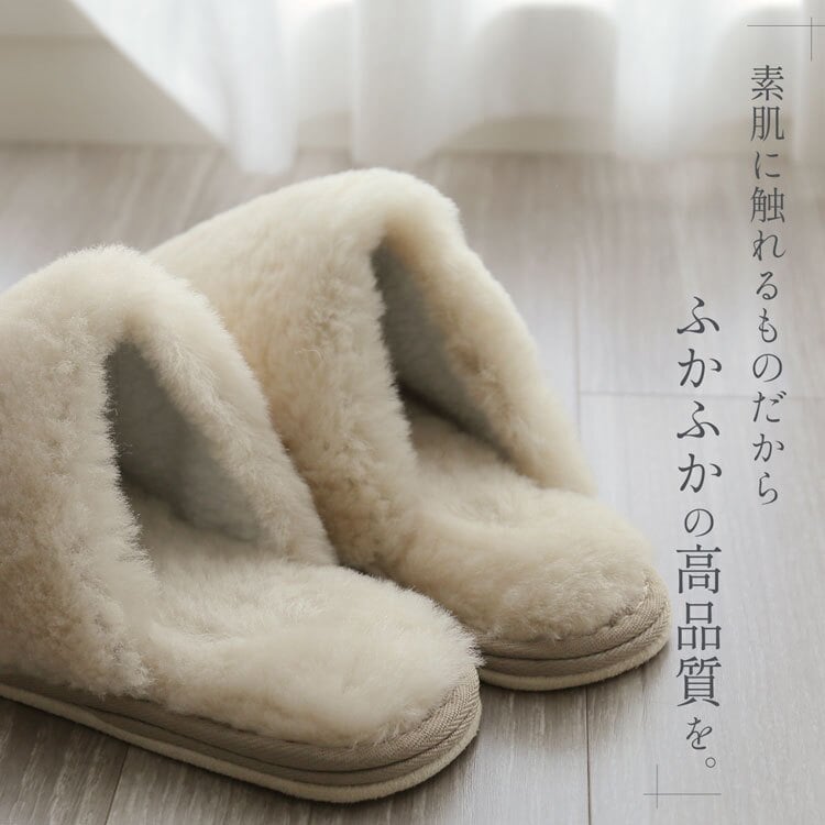 スリッパ ムートン ルームシューズ 羊毛 室内 来客用 ふわふわ もこもこ ブランド je'coule 低反発 冬 高級 あたたかい ルームシューズ かわいい おしゃれ 滑り止め 男女兼用 冷え対策 ギフト プレゼント 7F (09000082r)