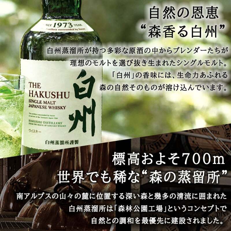 白州 名入れ ウイスキー 700ml ハイボール タンブラー ステンレス 保温 保冷 お酒 サントリー セット 名前入り プレゼント ギフト 面白い センス 定年退職 還暦祝い 退職祝い 男性 女性 お祝い 古希 喜寿 傘寿 米寿 卒寿 白寿 百寿 敬老の日