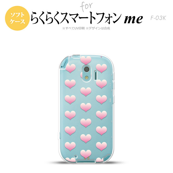 【F03K】【スマホケース/スマホカバー】F03K スマホケース らくらくスマートフォンme F-03K カバー ハート ピンク nk-f03k-tp018【メール便送料無料】