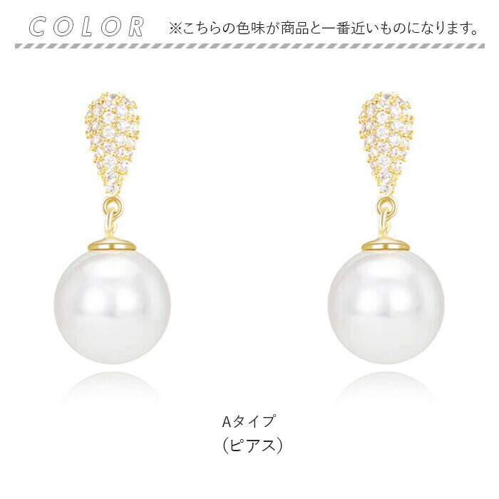 パール ピアス 通販 揺れるピアス イヤリング 耳飾り アクセサリー シンプル 大人っぽい 上品 きれいめ おしゃれ かわいい 結婚式 二次会 入学式 卒業式 入園式 卒園式 フォーマル 冠婚葬祭 贈り物 女性 レディースアクセサリー レディースジュエリー