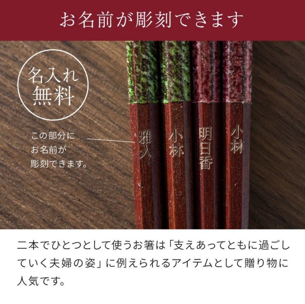 名入れ 夫婦箸 2膳 吉兆 桐箱 箸 木箱 名前入り お箸 ギフト 結婚祝い かわいい おしゃれ 内祝桐箱 プレゼント 無料メッセージカード ギフト 父の日 2026 プレゼント