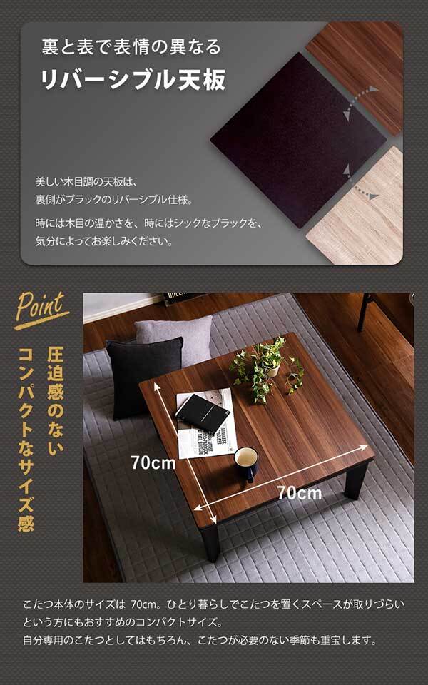 こたつ2点セット こたつ 布団 セット 正方形 70×70cm幅 SH-01 ヴィンテージテイスト 木目調 こたつ布団セット ダウン 2点セット 石英管ヒーター 温度ヒューズ搭載 メーカー保証付き 滑り止め 薄型ヒーター 秋 冬 こたつ布団 コタツ 炬燵 新生活