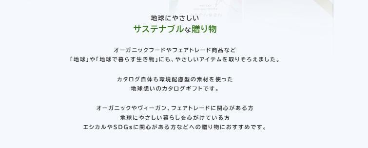 15000円 【送料無料】 エコ SDGS カード式 カタログギフト e-book やさしいみらい ゆらり  15900円 ハーモニック 結婚 引き出物 内祝 お返し お祝い 出産内祝 出産お祝い おすすめ 2万円 法事 法要 香典返し 満中陰志 引っ越し 新築 快気祝い 記念品 目録