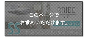 ベッド 寝具 ほどよい弾力脚付きロールマットレス ボンネルコイル UniteRaideユニテ・レド LRM-01SS--WH ホワイト セミシングル ホームテイスト 脚つきマットレス 脚付き シングル