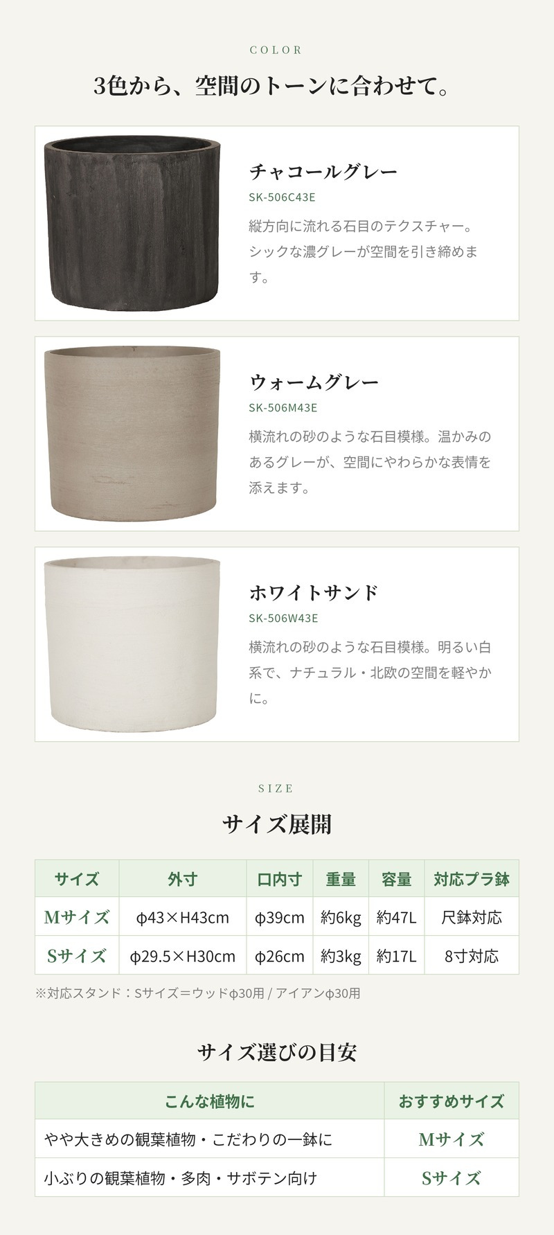 鉢カバー おしゃれ 大型 14号 9号 M S サイズ 植木鉢 KONTON コントン ソンク シリンダー 円柱 丸型 軽量 砂岩調 屋外 室内 高級 北欧 モダン ナチュラル 観葉植物用 シンボルツリー サボテン 多肉植物 特大 玄関 プランター 底穴なし チャコールグレー ウォームグレー