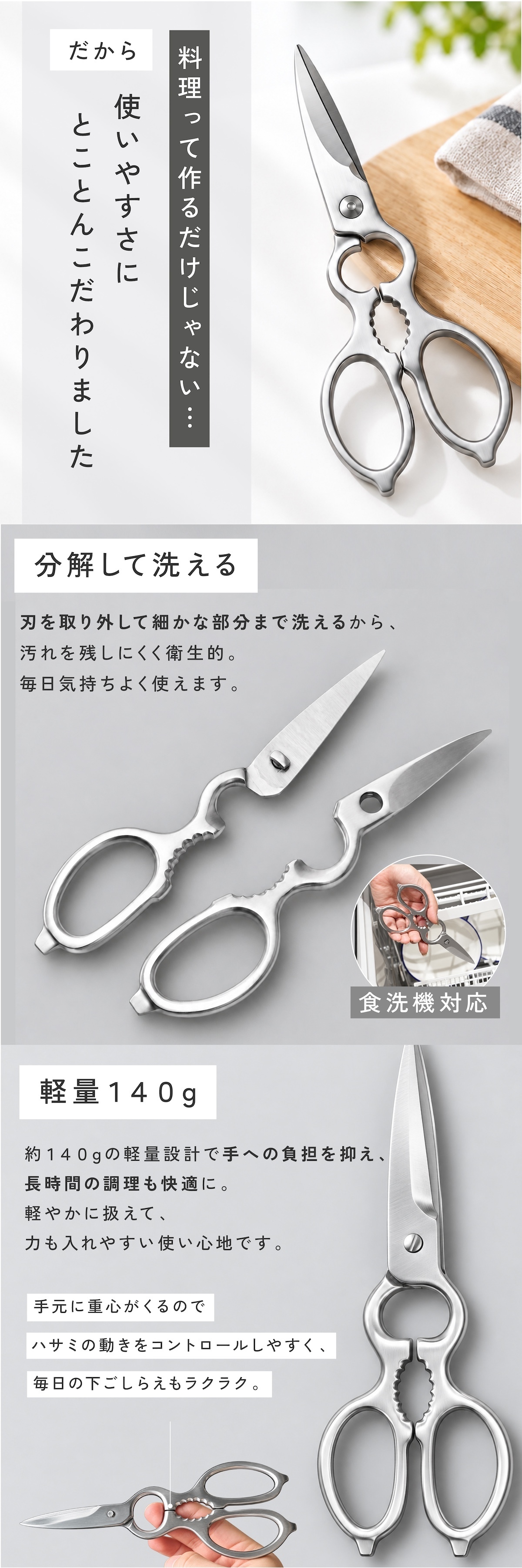 cookpad掲載 料理教室導入モデル 業務用グレードのキッチンバサミ キッチンはさみ ステンレス 分解 キッチン鋏 料理ばさみ 調理ばさみ 万能ばさみ ギザ刃 分解式 分解洗浄 食洗機対応 肉 魚 野菜 カット 栓抜き 殻割り 蓋開け アウトドア キャンプ プロ仕様 家庭用 時短