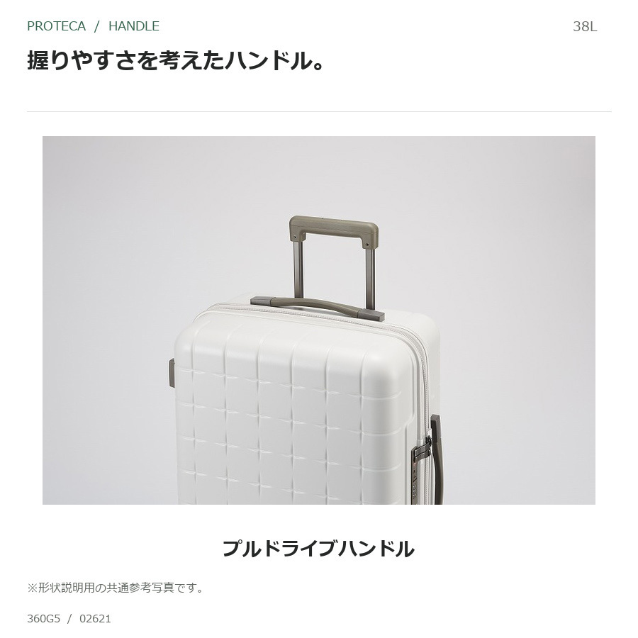 PROTECA プロテカ 365G5 スーツケース 38L キャリーケース 日本製 ユニセックス 男女兼用 宿泊 出張