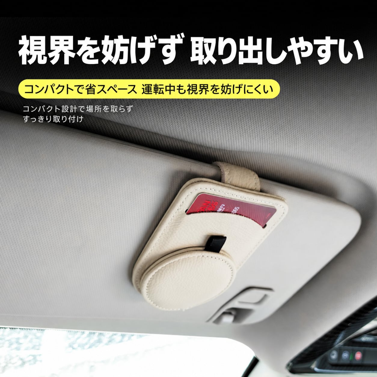 サンバイザー用 メガネホルダー 車載 眼鏡クリップ マグネット式 サングラス収納 カードホルダー チケット入れ 駐車券整理 多機能 車内アクセサリー 取り付け簡単 省スペース 運転席 助手席 便利