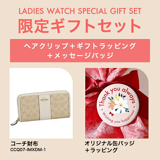 COACH 長財布 ホワイト レディース ギフトセット コーチ 長財布 レディース ブランド COACH
