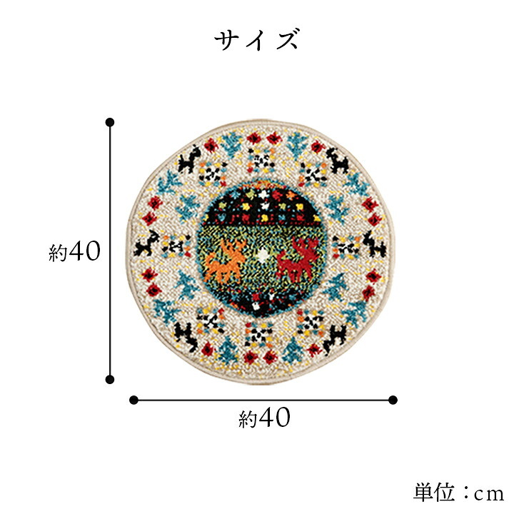 チェア 椅子 クッション パッド 薄手 ウィルトン 織り トルコ製 円形 丈夫 汚れにくい 床用 キズ防止マット ギャベ柄 モンドリアン柄 モロッコタイル柄 抗菌防臭 消臭 40cm丸 イビサ