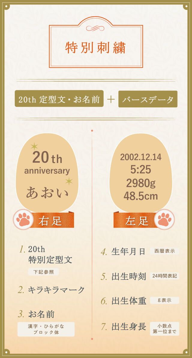 20th限定 花束シュガー体重ベア｜成人式にブーケを持たせた特別仕様