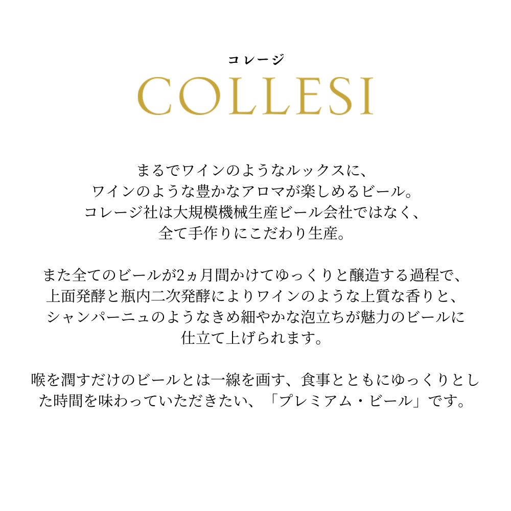 イタリア COLLESI 500ml 飲み比べ 2本セット ギフト 詰め合わせ 飲み比べセット クラフトビール プレミアムビール 海外ビール 輸入ビール 高級ビール