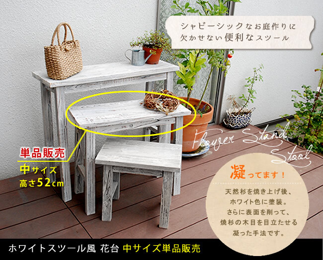チェア 椅子 ホワイトスツール風花台 中サイズ YT-6052 送料無料 収納 木製 北欧 キャスター ボックス 丸いす 丸イス