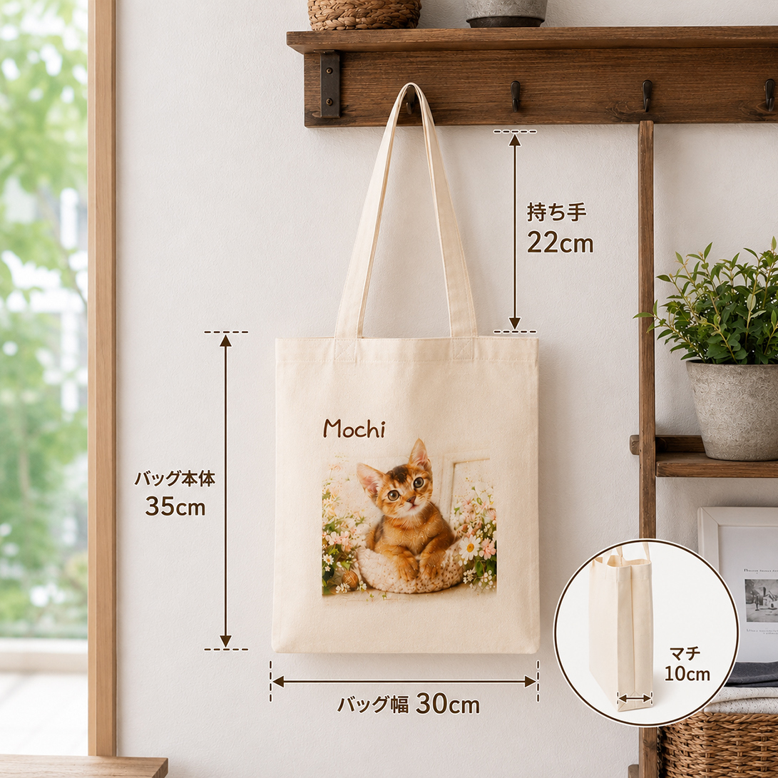 ペット 写真入り トートバッグ 名入れ刺繍｜うちの子 オリジナル マチ付き【送料無料】