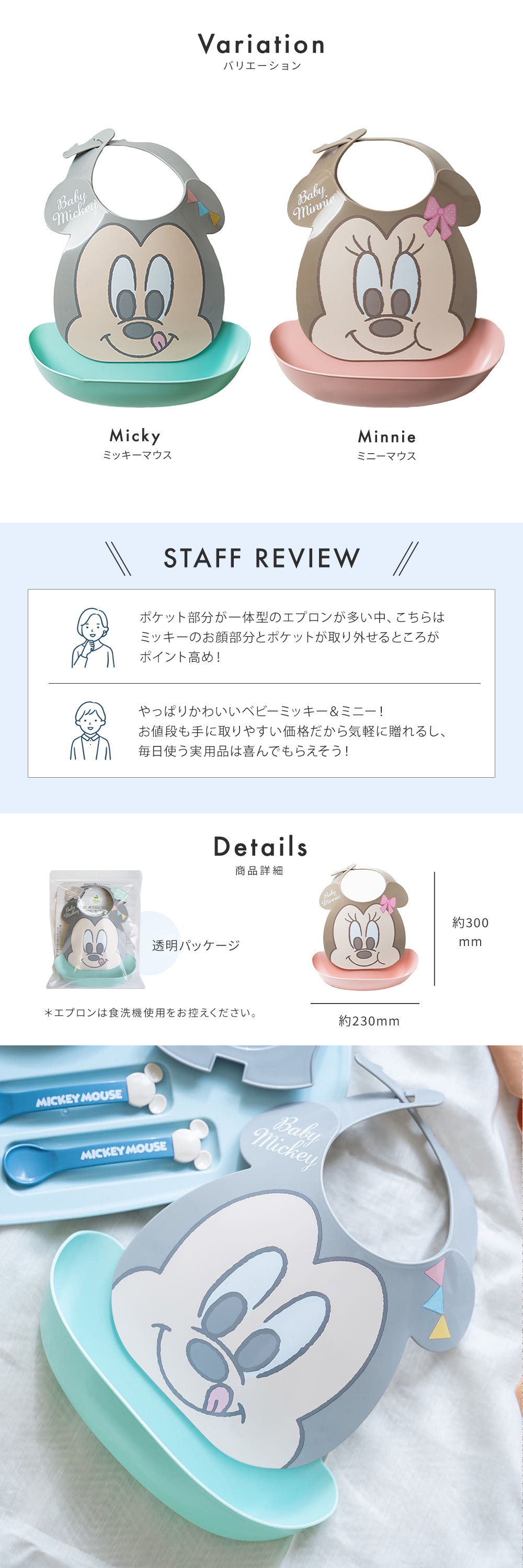 Disney ディズニー はじめてのエプロン 出産祝い エプロン お食事エプロン スタイ お食い初め ミッキー ミニー 女の子 男の子 防水 よだれかけ よだれカバー ポケット 幼稚園 保育園 調節可能 ベビー キッズ