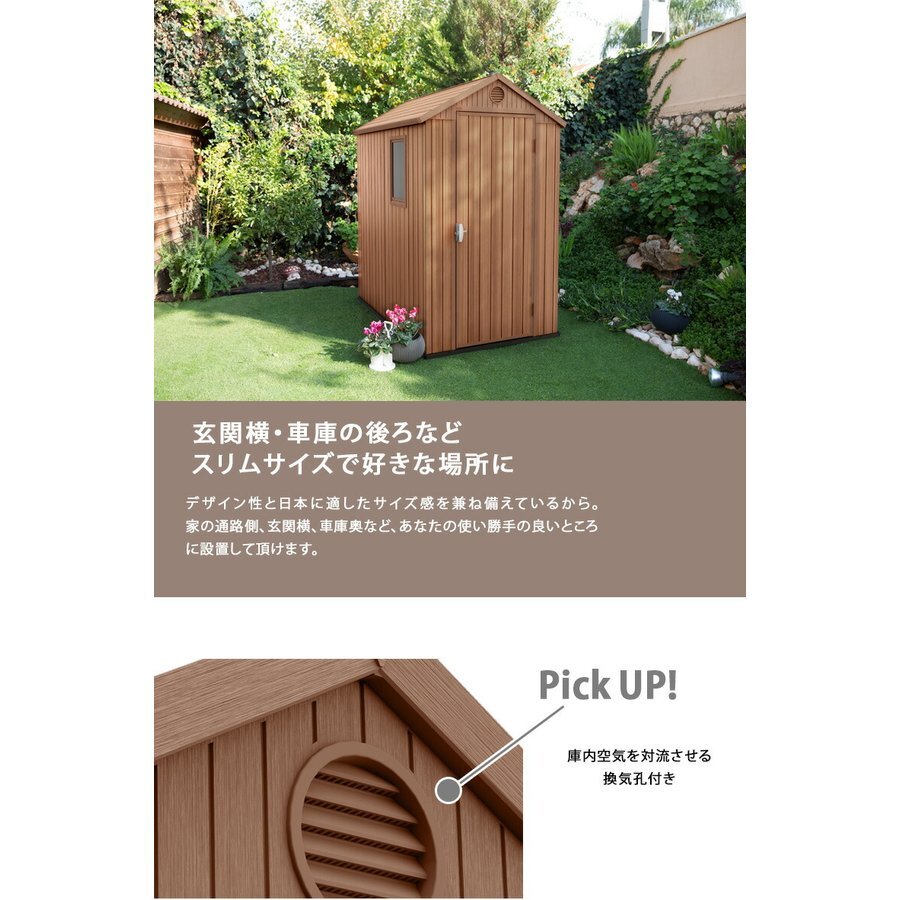 ケター ダーウィン4×6【大型宅配便Ｙ】代引き不可 KETER Darwin 屋外 収納庫 大型 ストッカー 園芸用品 ガーデニング タイヤラック 自転車 テレワーク 書斎 キャンプ用品 アウトドア DIY おしゃれ 本体のみ