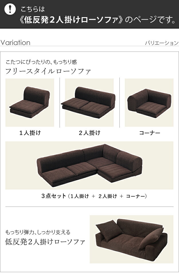 フロアソファー 二人掛け 低反発 低反発2人掛けローソファー〔ルシオ〕 ローソファー カウチソファー 肘付き こたつ 一人暮らし クッション付 ファブリック 国産 日本製 座椅子 コンパクト かわいい おしゃれ 新生活 テレワーク 在宅ワーク