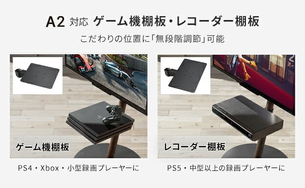 WALL SEVENSTAND セブンスタンド A2ハイ・ラージタイプ対応 レコーダー棚板 DVDレコーダー BDレコーダー PS5 プレステ5 テレビ台 テレビスタンド TVスタンド 部品 パーツ スチール製 WALLオプション レコーダー収納 TV台