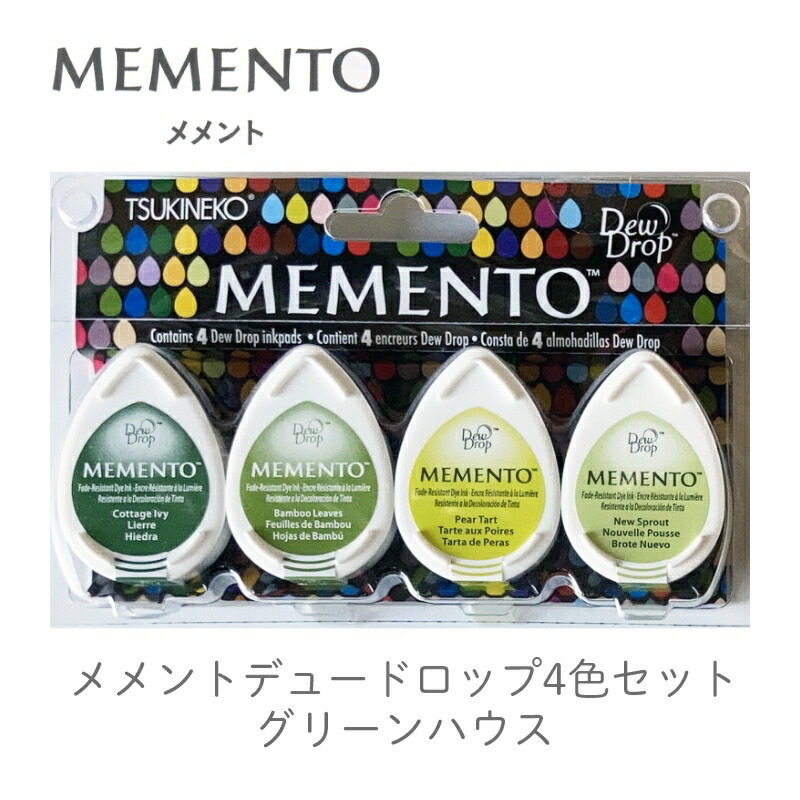 メメントデュードロップ 4色セット グリーンハウス ツキネコ md-100-002 紙用インク