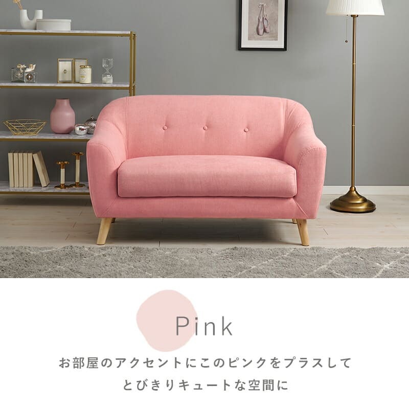 ソファ 座椅子 ほどよいコンパクトサイズ 2人掛け エメル2P おしゃれ かわいい シンプル ナチュラル 北欧 ファブリック コンパクト リビング カフェ ガーリー 一人暮らし 新生活 2人用