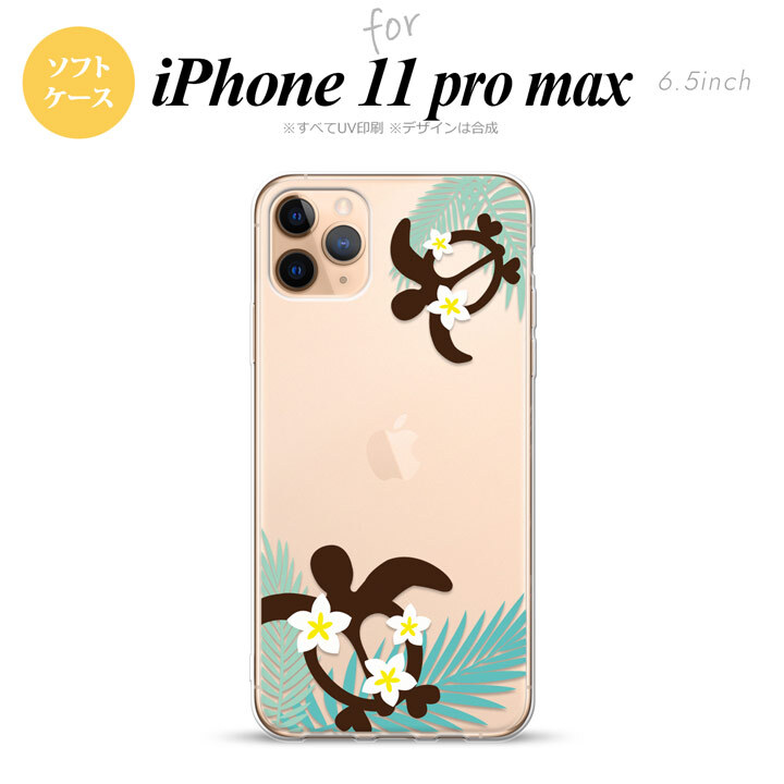 iPhone11ProMax iPhone11pro max スマホケース ソフトケース ホヌ 大 青 メンズ レディース nk-i11pm-tp1472