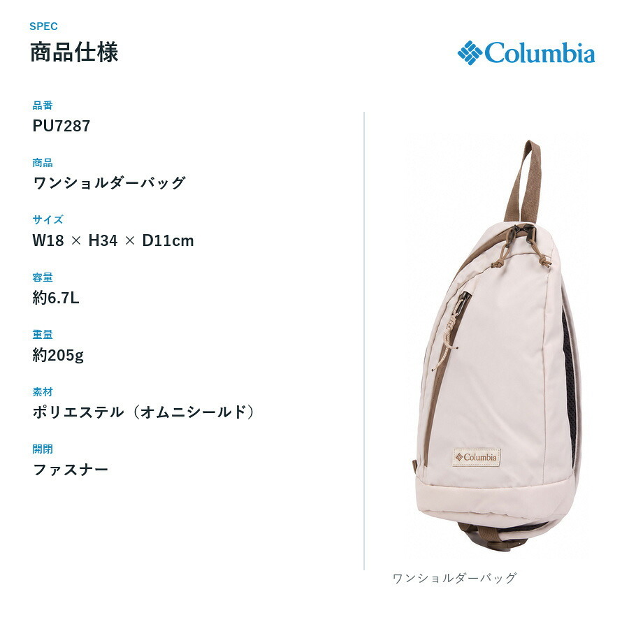 Columbia コロンビア ボディバッグ SunnysidePark ショルダー 斜め掛け かばん 鞄 バッグ 普段使い レディース メンズ ギフト プレゼント ブラック pu7287