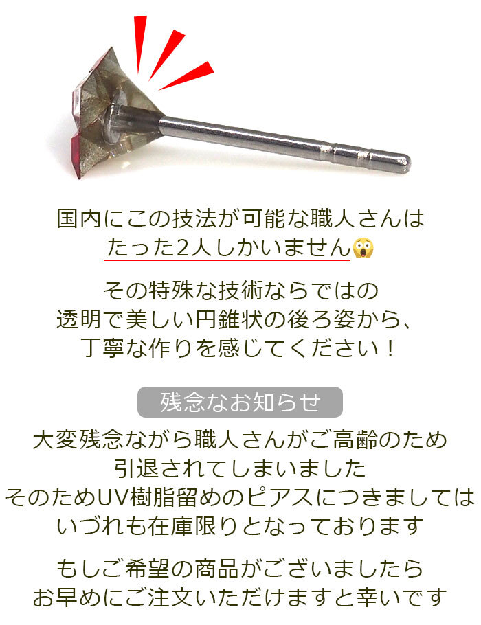 【在庫限り】セカンドピアス つけっぱなし 軸太 医療用 サージカル ステンレス ラインストーン 6枚花 全5色 金属アレルギー 透明 シリコンキャッチ【当店オリジナル】片耳 1個