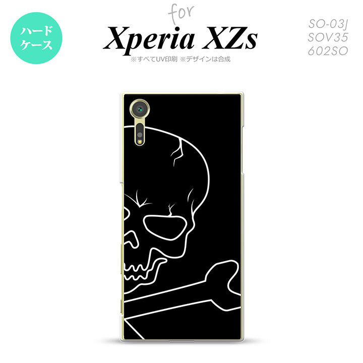 SO03J スマホケース Xperia XZs SO-03J カバー エクスペリア XZs ドクロ(アップ)  nk-so03j-516【Xperia XZs SO-03J エクスペリア XZs  スマホケース スマホカバー】【メール便送料無料】