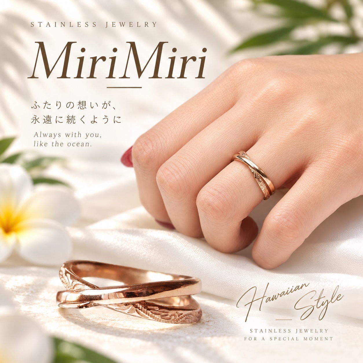 【大切に想うペアリング】 MiriMiri | ノエールケース付き ハワイアン クロスリング お守りジュエリー レディース メンズ プレゼント ギフト刻印 ラッピング付 ハワイアン ジュエリー シルバー ＆ ピンクゴールド 刻印 金属アレルギー対応 安い 高品質 誕生日プレゼント カップル ギフト サプライズ ジーラブ