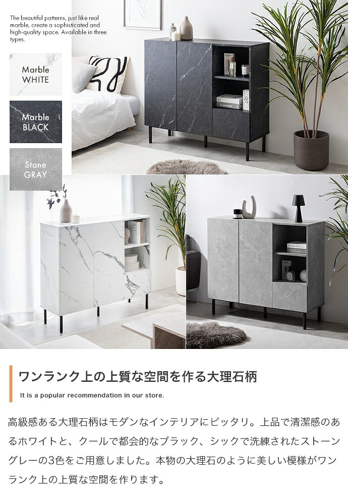 サイドボード キャビネット ラック チェスト 大理石柄 ストーン 収納 本棚 スリム 薄型 省スペース ロー オープン 扉付き 引き出し 可動棚 コード穴 配線 ディスプレイ リビング ダイニング 高級感 直線的なフラットデザインで スチール 収納棚 新生活