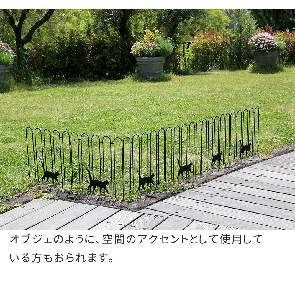 ガーデンフェンス 置くだけ 猫モチーフ 3連 1枚単品 アイアンフェンス 折りたたみ 幅122.5cm 高さ40cm 連結可能 完成品 ロータイプ 間仕切り パーテーション 庭 花壇 玄関 ベランダ 駐車場 屋外 おしゃれ ブラック ホワイト2枚組 ブ