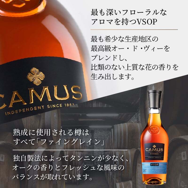 カミュ 名入れ お酒 CAMUS VSOP camus vsop 700ml 40度 タンブラー 名前入り プレゼント ギフト 面白い センス 定年退職 還暦祝い 退職祝い 男性 女性 お祝い 古希 喜寿 傘寿 米寿 卒寿 白寿 百寿 敬老の日