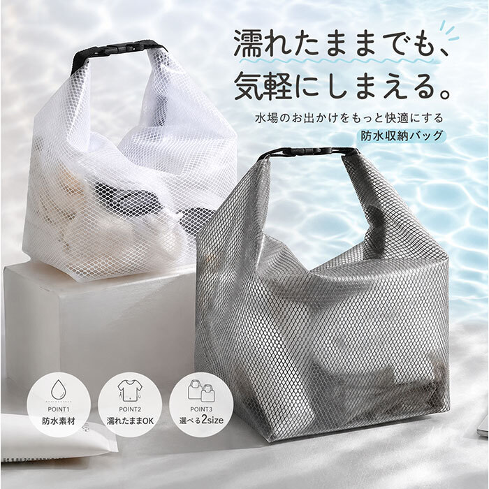スパバッグ 温泉バッグ 通販 サウナバッグ プールバッグ ジムバッグ お風呂バッグ バッグ ポーチ レディース 化粧ポーチ 大容量 持ち運び 旅行 温泉 プール ビーチ ジム お風呂 銭湯 ギフト シンプル かわいい おしゃれ